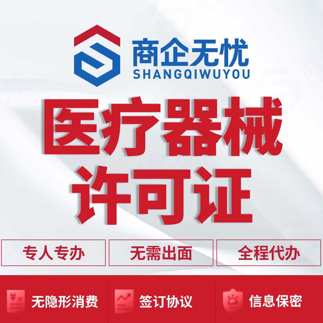 济南商企无忧 | 济南企业合规资质实用办理指南