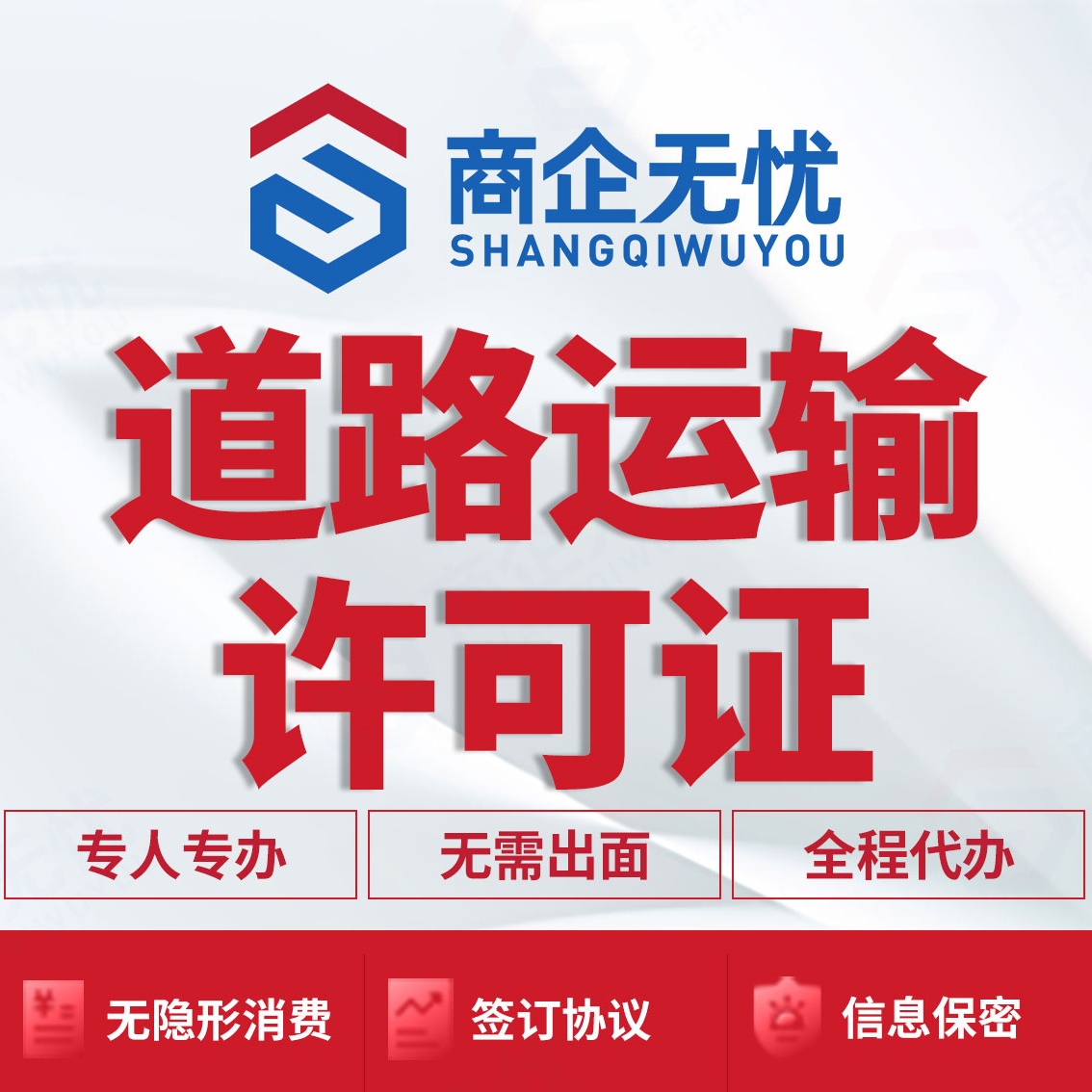 济南企业怎么快速办下专项许可？本土深耕多年的专业机构给你讲透全流程。